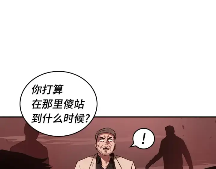 漫画《全知读者视角》035 紧急防御战（3）第154张图