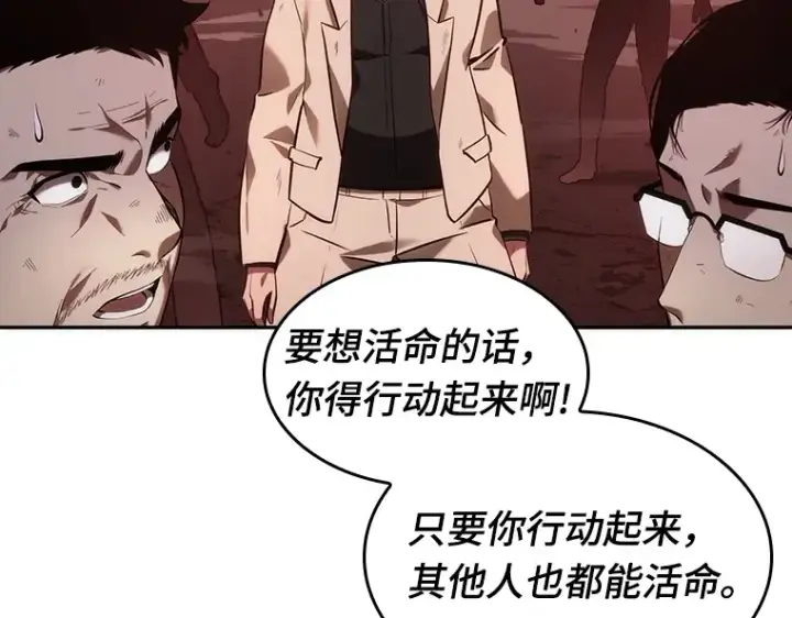 漫画《全知读者视角》035 紧急防御战（3）第155张图