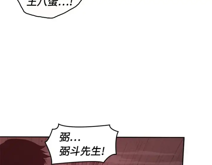 漫画《全知读者视角》035 紧急防御战（3）第158张图