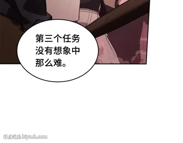漫画《全知读者视角》035 紧急防御战（3）第160张图