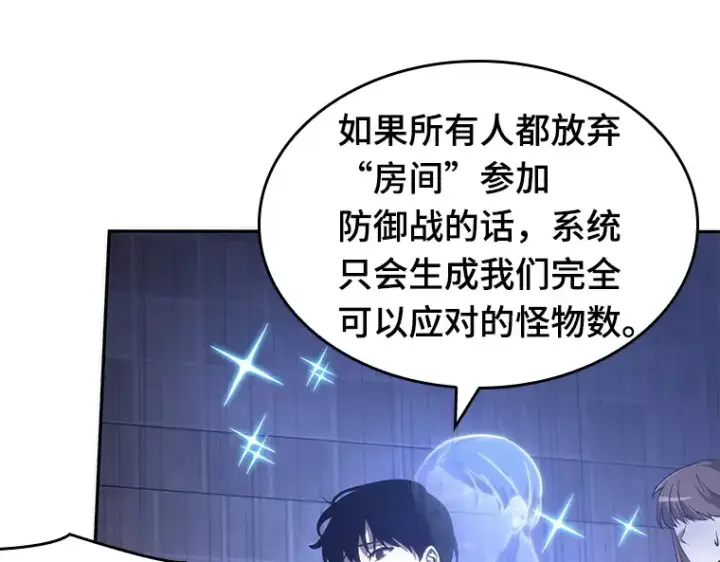 漫画《全知读者视角》035 紧急防御战（3）第161张图