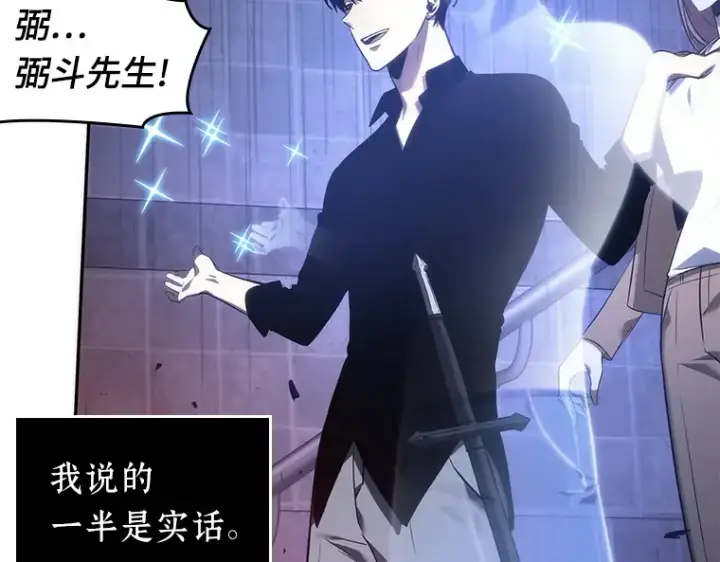 漫画《全知读者视角》035 紧急防御战（3）第162张图