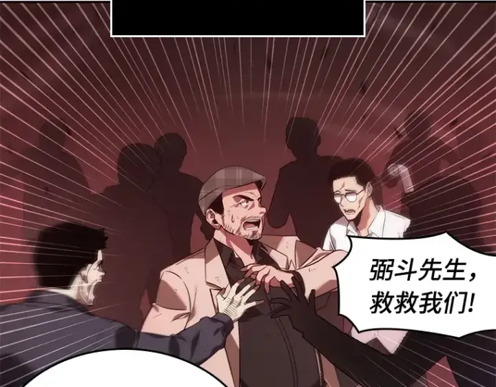 漫画《全知读者视角》035 紧急防御战（3）第165张图