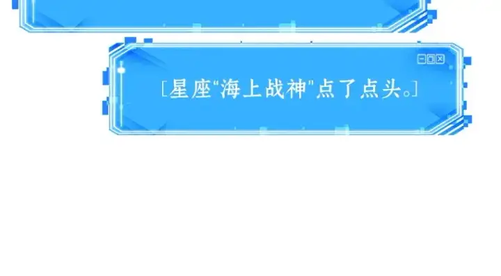 漫画《全知读者视角》035 紧急防御战（3）第167张图