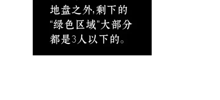 漫画《全知读者视角》035 紧急防御战（3）第17张图