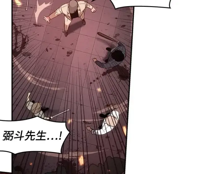 漫画《全知读者视角》035 紧急防御战（3）第170张图