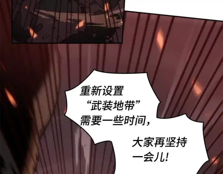 漫画《全知读者视角》035 紧急防御战（3）第171张图