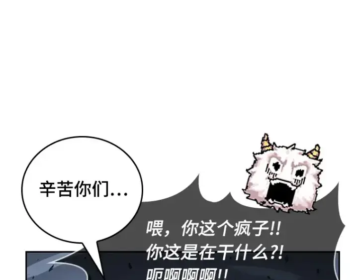 漫画《全知读者视角》035 紧急防御战（3）第18张图