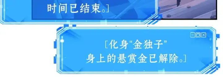 漫画《全知读者视角》035 紧急防御战（3）第184张图
