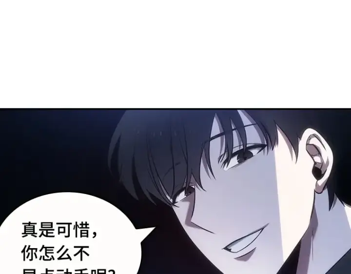 漫画《全知读者视角》035 紧急防御战（3）第185张图