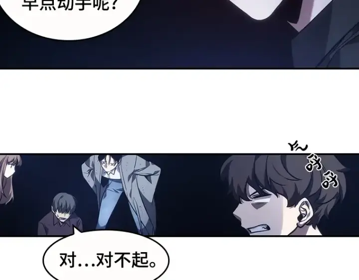 漫画《全知读者视角》035 紧急防御战（3）第186张图