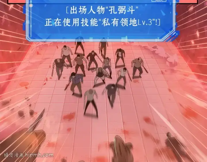漫画《全知读者视角》035 紧急防御战（3）第192张图