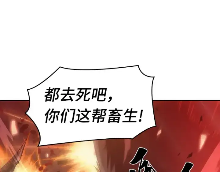 漫画《全知读者视角》035 紧急防御战（3）第198张图