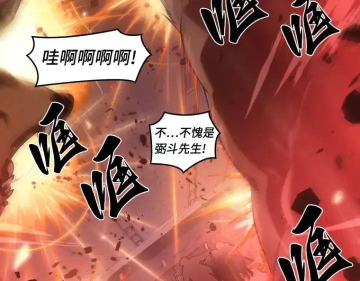 漫画《全知读者视角》035 紧急防御战（3）第199张图
