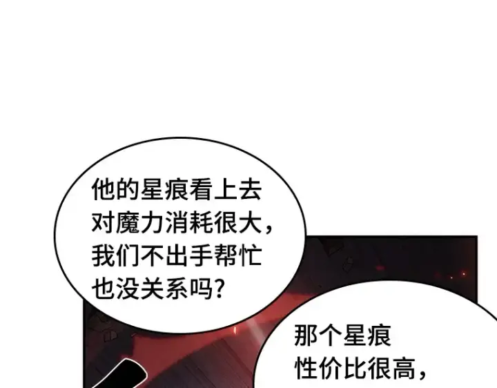 漫画《全知读者视角》035 紧急防御战（3）第203张图