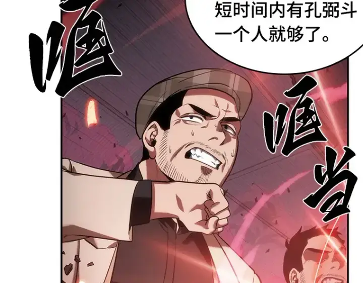 漫画《全知读者视角》035 紧急防御战（3）第204张图