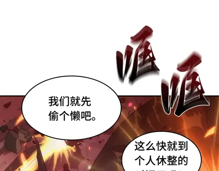 漫画《全知读者视角》035 紧急防御战（3）第206张图