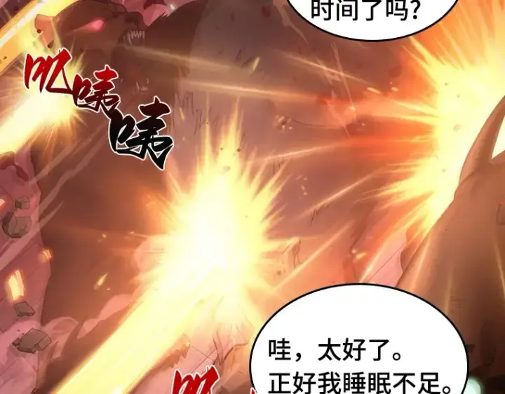 漫画《全知读者视角》035 紧急防御战（3）第207张图