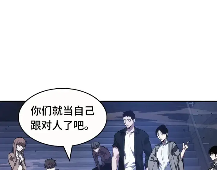 漫画《全知读者视角》035 紧急防御战（3）第209张图