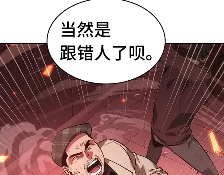 漫画《全知读者视角》035 紧急防御战（3）第213张图