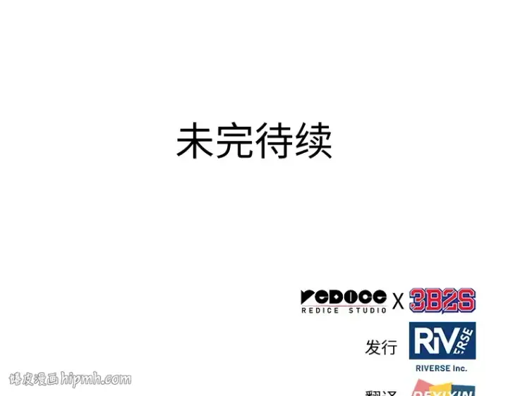 漫画《全知读者视角》035 紧急防御战（3）第216张图