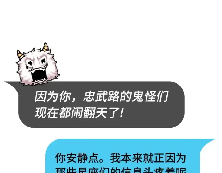漫画《全知读者视角》035 紧急防御战（3）第22张图