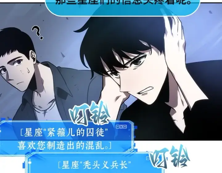 漫画《全知读者视角》035 紧急防御战（3）第23张图
