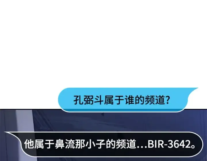 漫画《全知读者视角》035 紧急防御战（3）第26张图