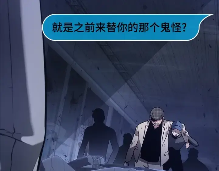 漫画《全知读者视角》035 紧急防御战（3）第27张图