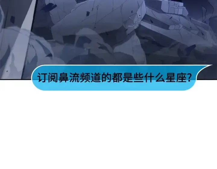 漫画《全知读者视角》035 紧急防御战（3）第28张图