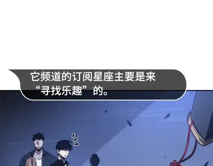 漫画《全知读者视角》035 紧急防御战（3）第29张图