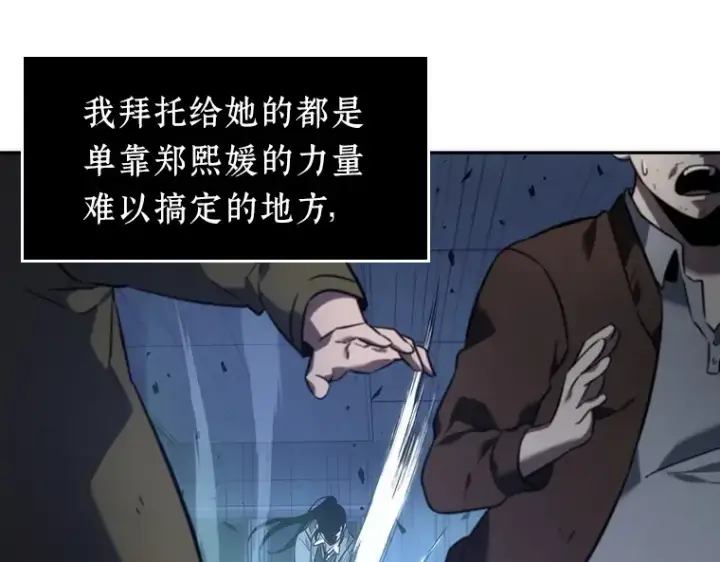 漫画《全知读者视角》035 紧急防御战（3）第35张图