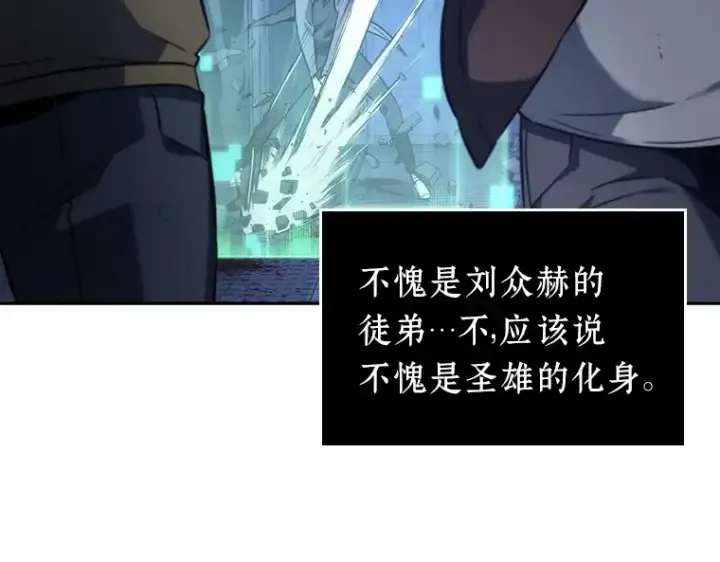 漫画《全知读者视角》035 紧急防御战（3）第36张图