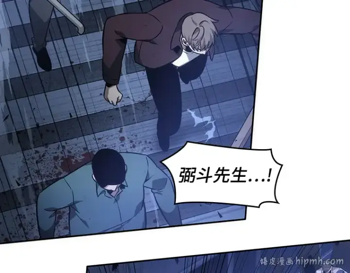 漫画《全知读者视角》035 紧急防御战（3）第40张图