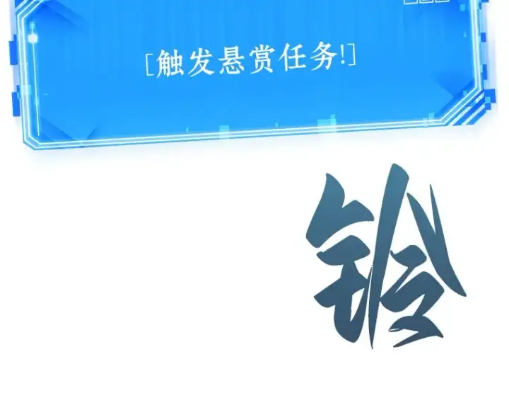 漫画《全知读者视角》035 紧急防御战（3）第45张图