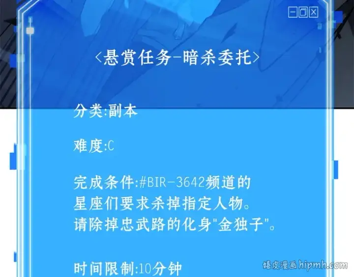 漫画《全知读者视角》035 紧急防御战（3）第48张图