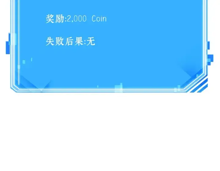 漫画《全知读者视角》035 紧急防御战（3）第49张图