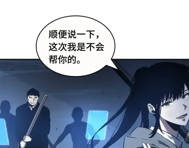 漫画《全知读者视角》035 紧急防御战（3）第50张图