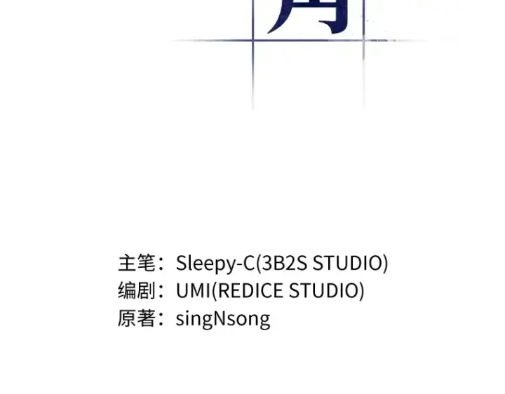 漫画《全知读者视角》035 紧急防御战（3）第58张图