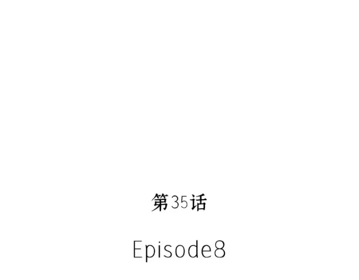 漫画《全知读者视角》035 紧急防御战（3）第59张图