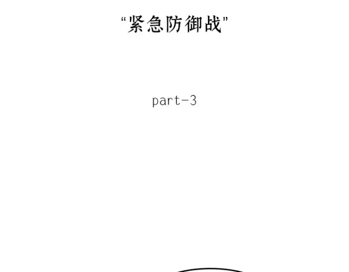 漫画《全知读者视角》035 紧急防御战（3）第60张图