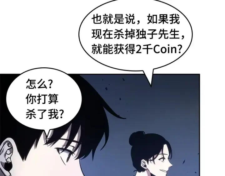 漫画《全知读者视角》035 紧急防御战（3）第61张图
