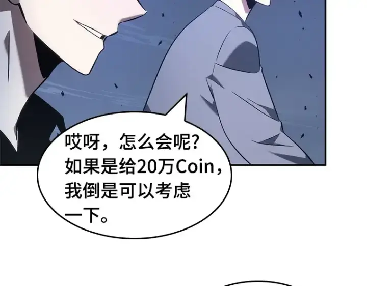 漫画《全知读者视角》035 紧急防御战（3）第62张图
