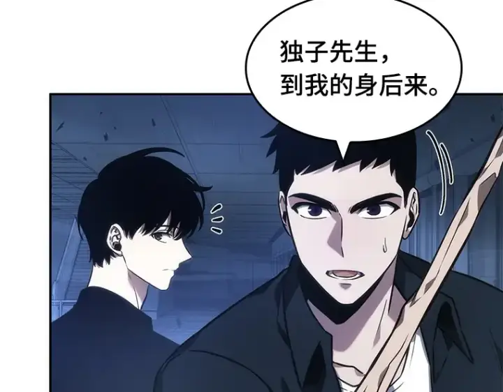 漫画《全知读者视角》035 紧急防御战（3）第63张图