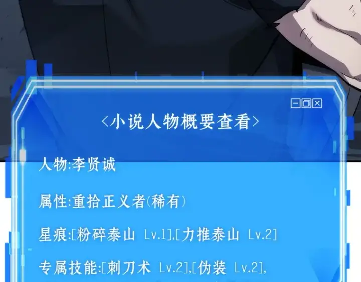 漫画《全知读者视角》035 紧急防御战（3）第67张图