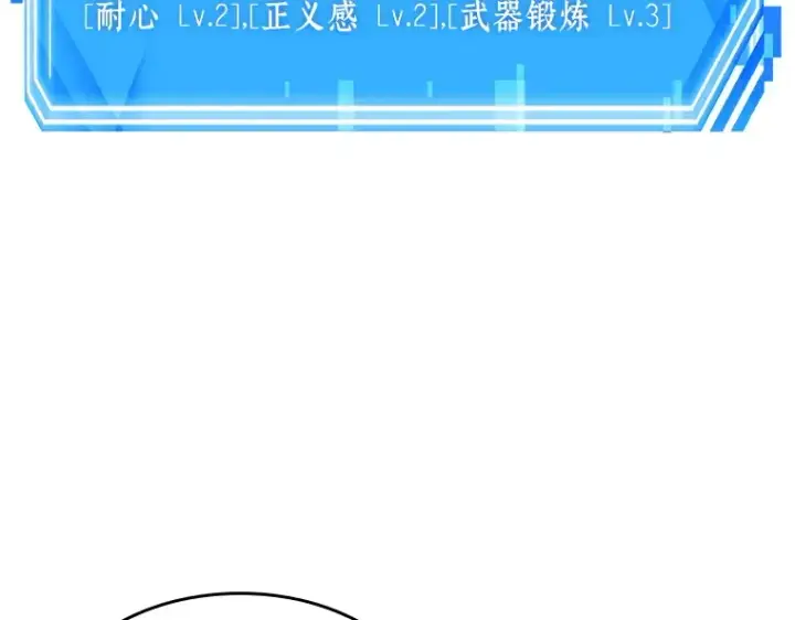漫画《全知读者视角》035 紧急防御战（3）第68张图