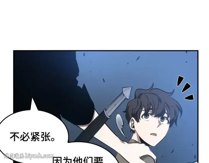 漫画《全知读者视角》035 紧急防御战（3）第72张图