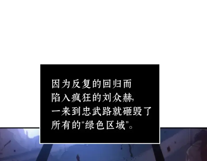 漫画《全知读者视角》035 紧急防御战（3）第75张图