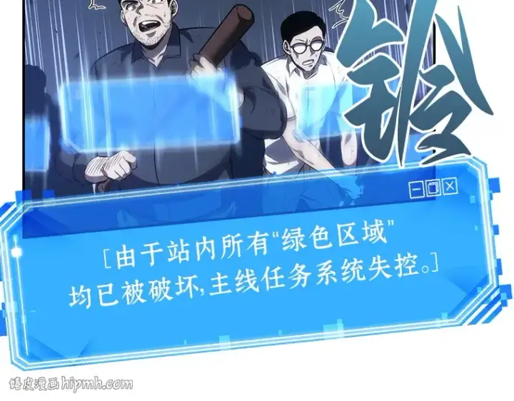 漫画《全知读者视角》035 紧急防御战（3）第80张图