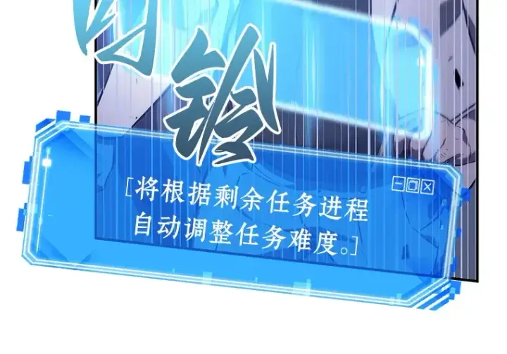 漫画《全知读者视角》035 紧急防御战（3）第82张图